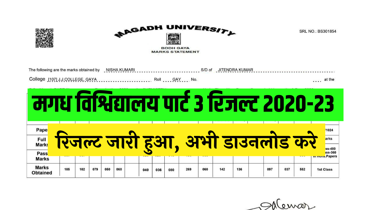 Magadh University Part 3 Result 2020-23