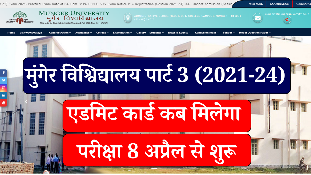 Munger University Part 3 Admit Card 2021-24