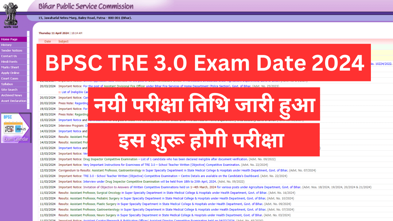 BPSC Tre 3.0 Exam Date 2024