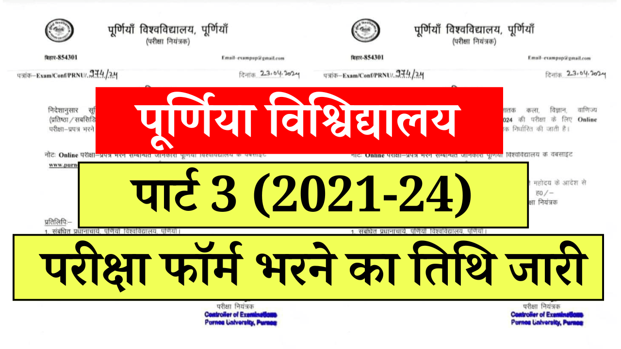 Purnea University Part 3 Exam Form Fill Up Date 2024 Session 2021 24