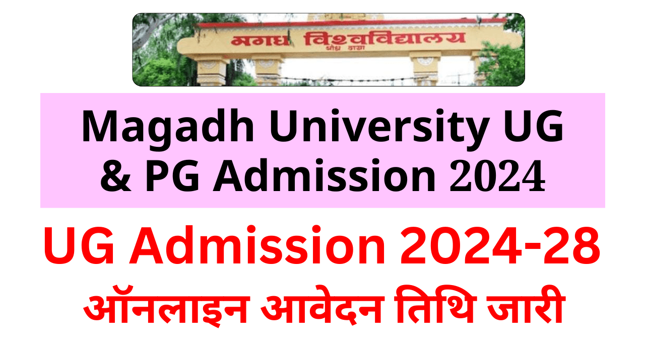 Magadh University UG & PG Admission 2024 : नए सत्र में एडमिशन के लिए ...