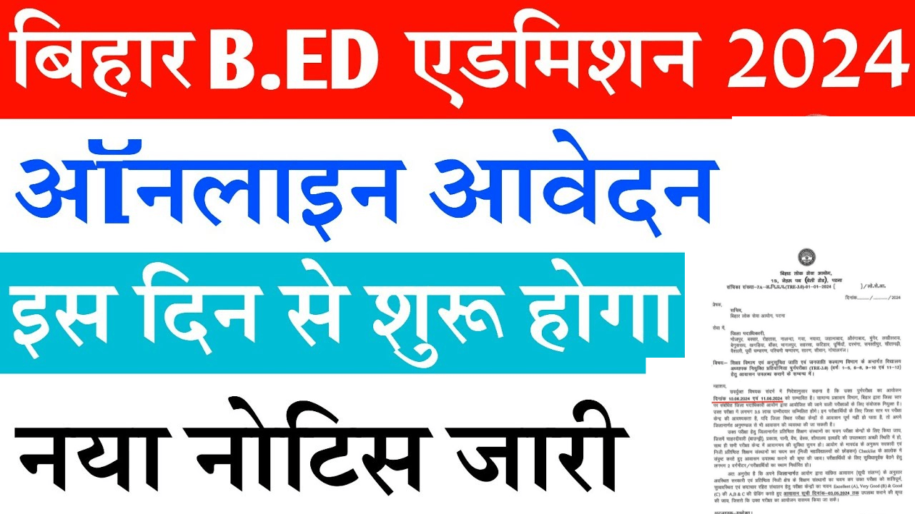 Bihar Bed Admission 2024