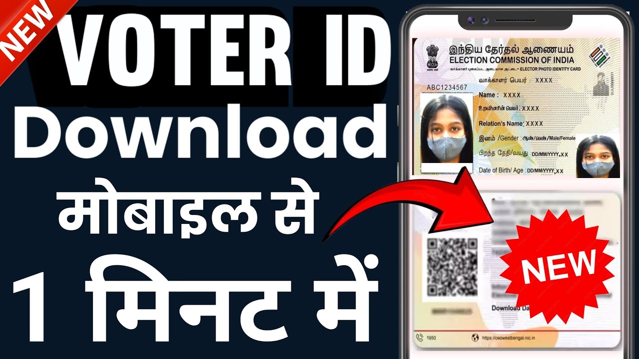 Voter Card Download 2024