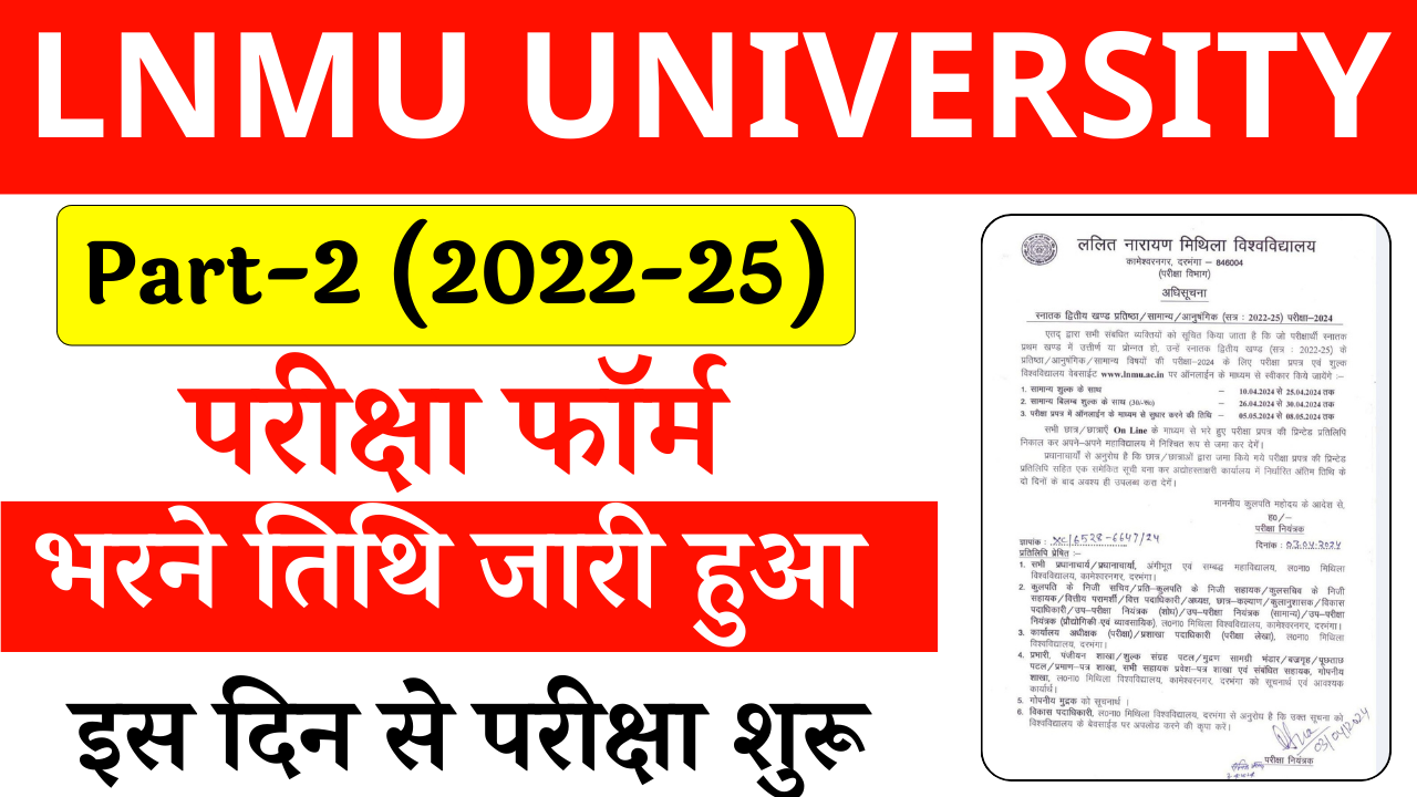 LNMU Part 2 Exam Form 2022-25