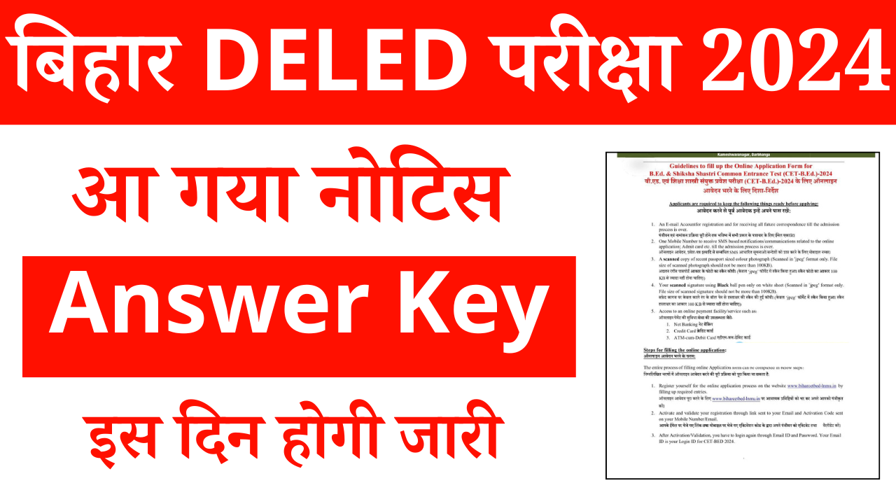 Bihar Deled Answer Key 2024