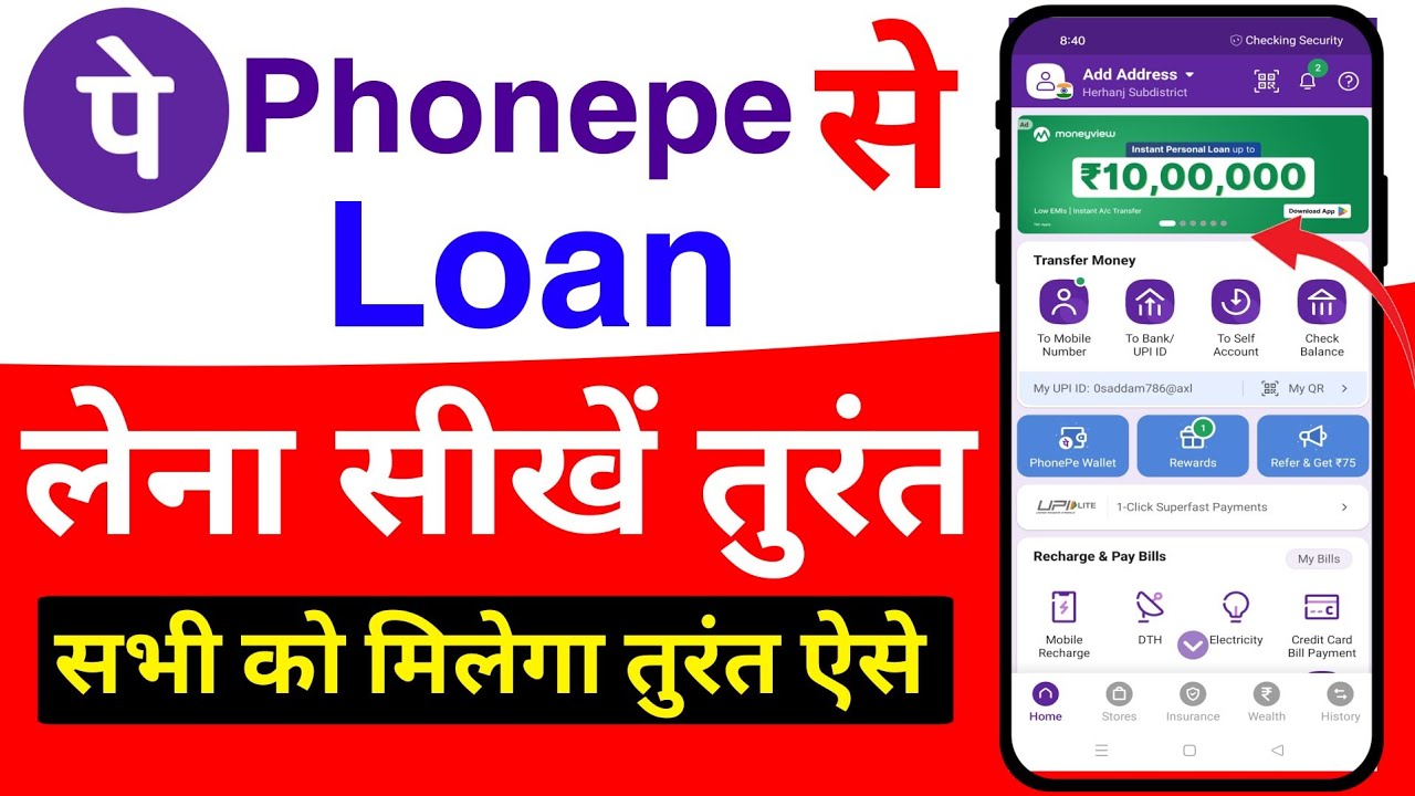 Phone Pe Loan 2024