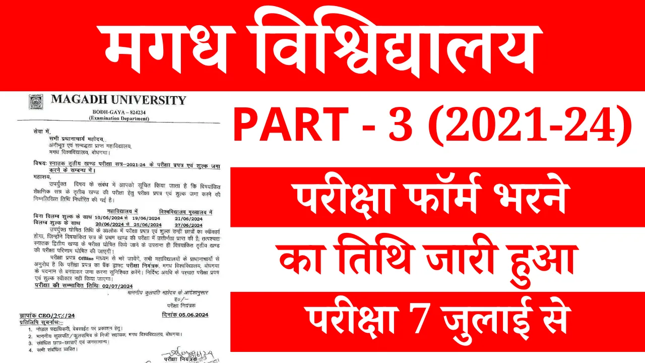 Magadh University Part 3 Exam Form 2021-24